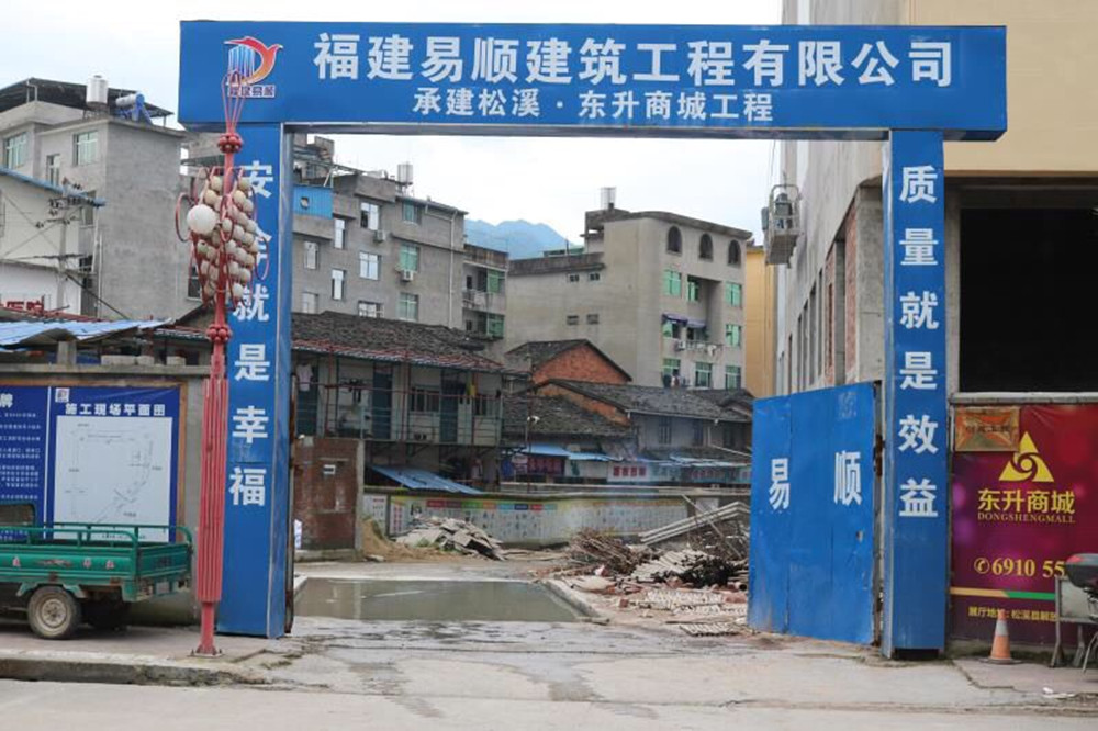 福建易順建筑工程有限公司“東升商城”工程2017年度《安全生產(chǎn)月》消防、救援應急演練