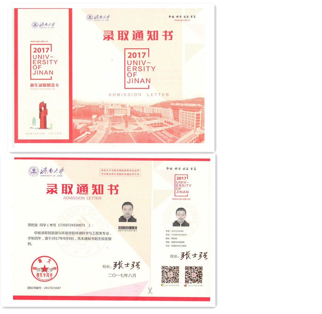 福建易順建筑工程有限公司2017年第一屆：“金秋助學(xué)，學(xué)子圓夢，誠信你我，感恩社會”