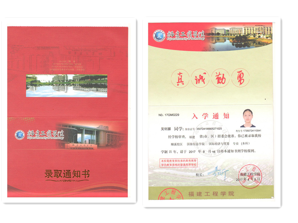 福建易順建筑工程有限公司2017年第一屆：“金秋助學(xué)，學(xué)子圓夢，誠信你我，感恩社會”