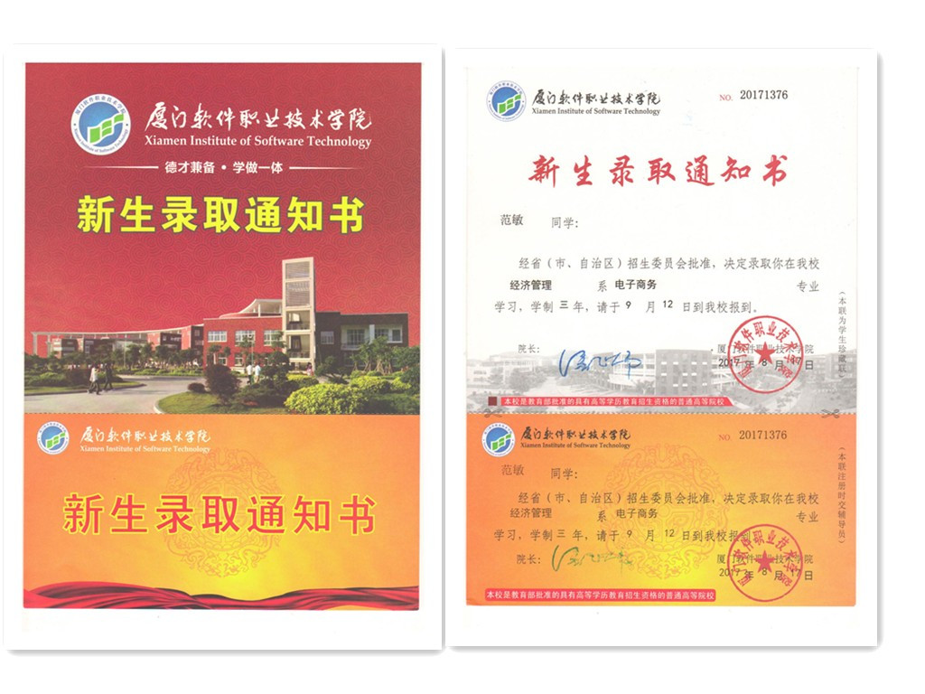 福建易順建筑工程有限公司2017年第一屆：“金秋助學(xué)，學(xué)子圓夢，誠信你我，感恩社會”