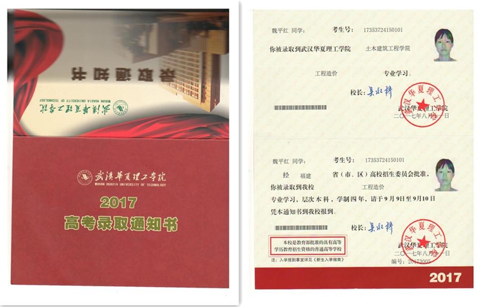 福建易順建筑工程有限公司2017年第一屆：“金秋助學(xué)，學(xué)子圓夢，誠信你我，感恩社會”