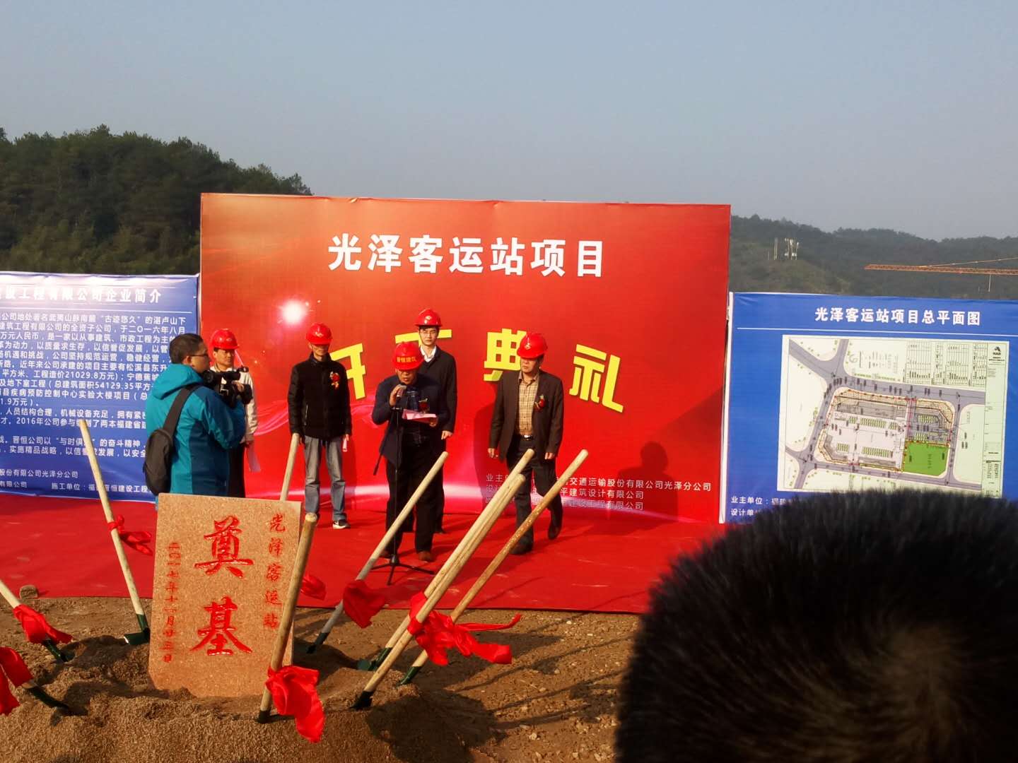 福建晉恒建設(shè)工程有限公司承建的“光澤客運(yùn)站項(xiàng)目”開(kāi)工