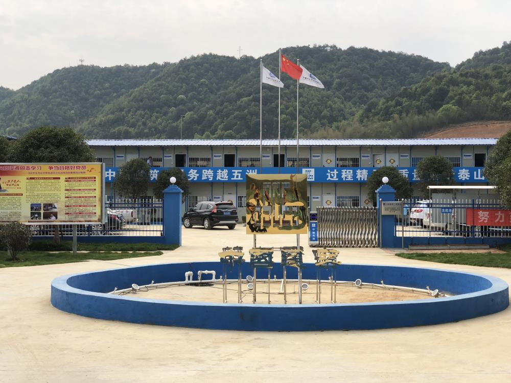 2018年4月2日福建易順公司一行在公司董事長(兼總經(jīng)理)帶領下，在中共南平市委黨校(市行政學院)新校區(qū)與中國建筑一局(集團)建設工程項目部進行了廣泛交流，探討EPC項目的開展及如何展開“省文明施工工地，創(chuàng)閩江杯創(chuàng)優(yōu)活動。