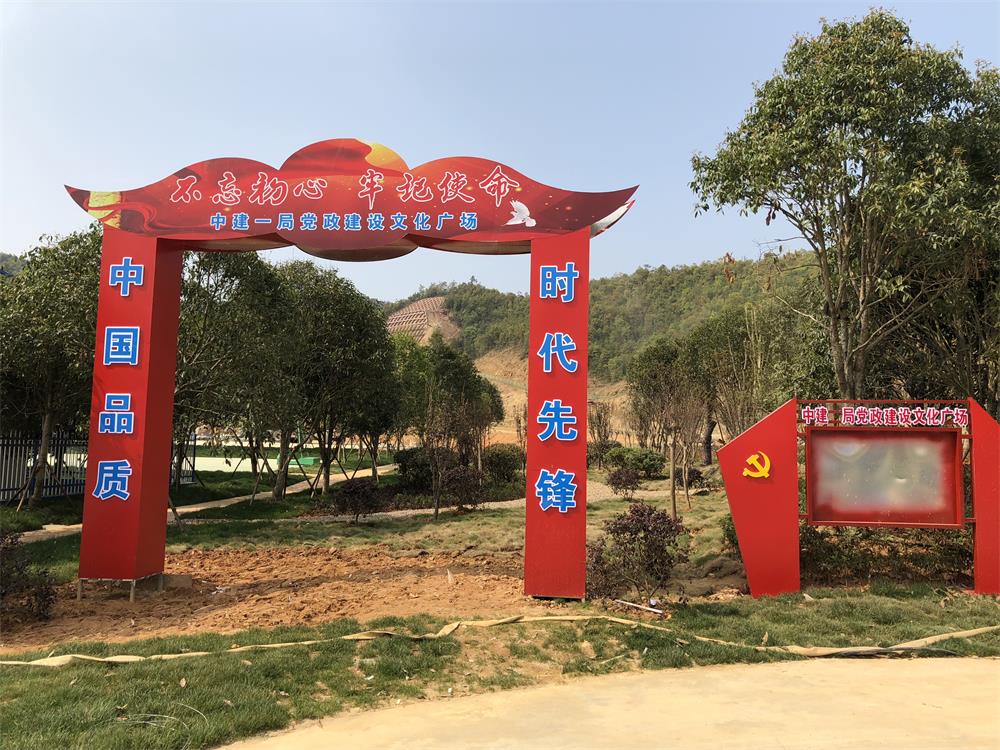 2018年4月2日福建易順公司一行在公司董事長(兼總經(jīng)理)帶領下，在中共南平市委黨校(市行政學院)新校區(qū)與中國建筑一局(集團)建設工程項目部進行了廣泛交流，探討EPC項目的開展及如何展開“省文明施工工地，創(chuàng)閩江杯創(chuàng)優(yōu)活動。