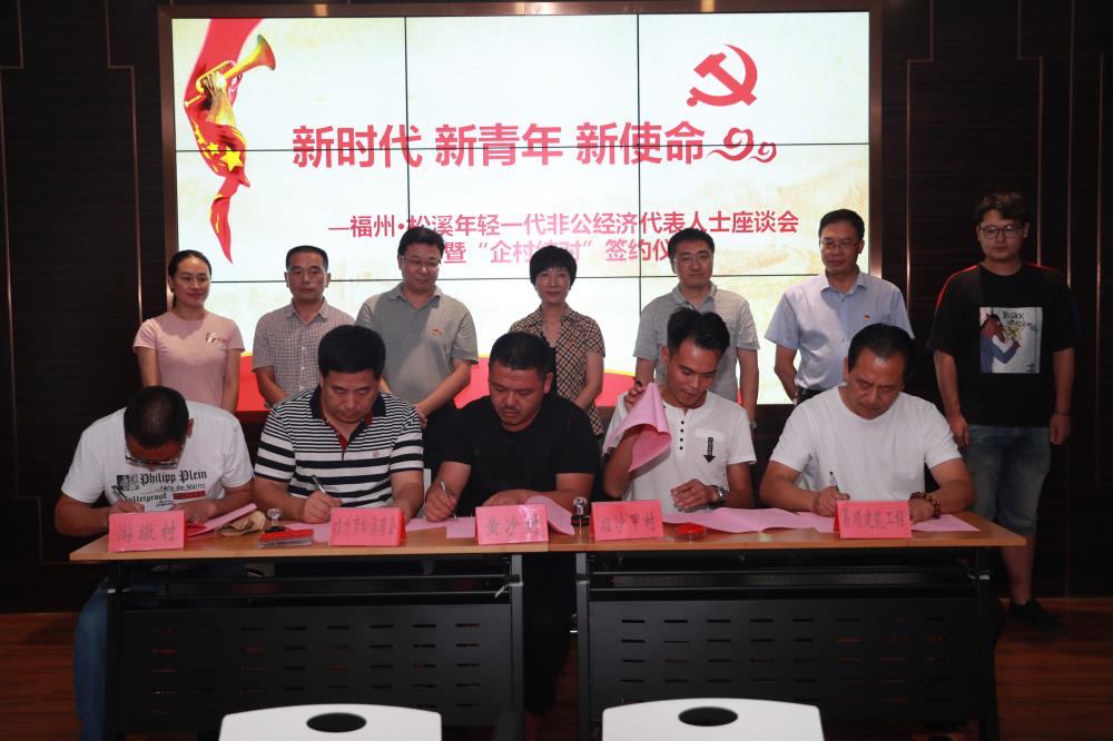 由（縣委常委、政法委書記）官雄主持、黃美萍（縣委書記）蘇建旗（縣長(zhǎng)）參加“村企結(jié)對(duì)、真情幫扶”簽約授牌儀式、