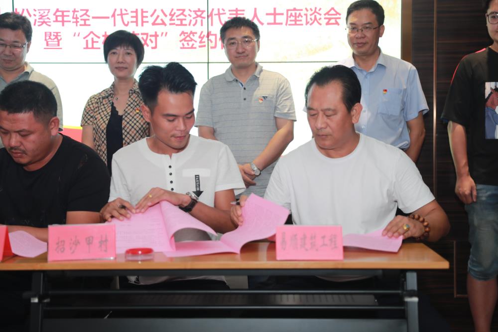 由（縣委常委、政法委書記）官雄主持、黃美萍（縣委書記）蘇建旗（縣長(zhǎng)）參加“村企結(jié)對(duì)、真情幫扶”簽約授牌儀式、