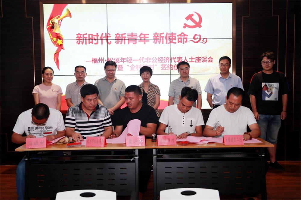 由（縣委常委、政法委書記）官雄主持、黃美萍（縣委書記）蘇建旗（縣長(zhǎng)）參加“村企結(jié)對(duì)、真情幫扶”簽約授牌儀式、