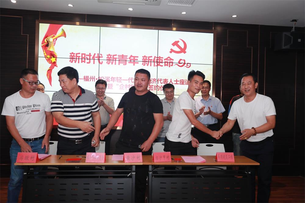 由（縣委常委、政法委書記）官雄主持、黃美萍（縣委書記）蘇建旗（縣長(zhǎng)）參加“村企結(jié)對(duì)、真情幫扶”簽約授牌儀式、