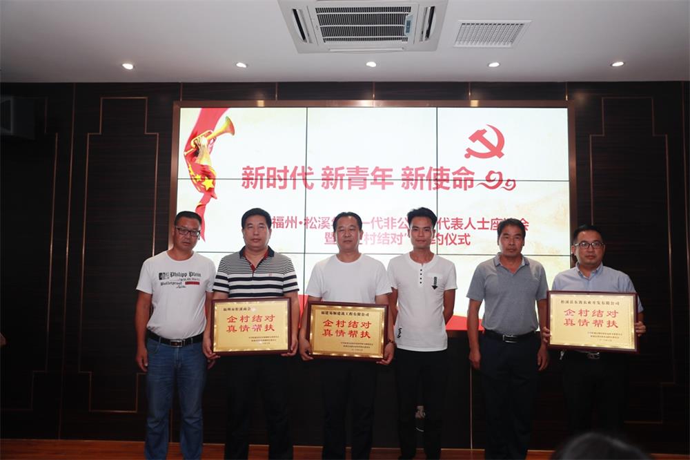 由（縣委常委、政法委書記）官雄主持、黃美萍（縣委書記）蘇建旗（縣長(zhǎng)）參加“村企結(jié)對(duì)、真情幫扶”簽約授牌儀式、