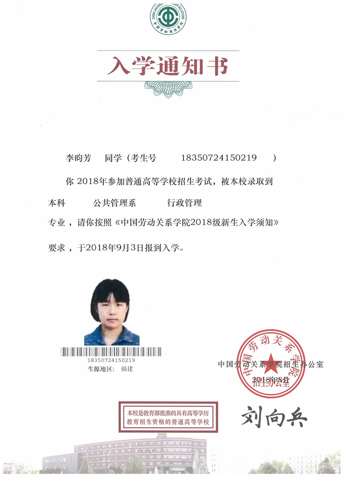 知識改變?nèi)说拿\(yùn)，公司職工子女考上大學(xué) 單位頒發(fā)助學(xué)金