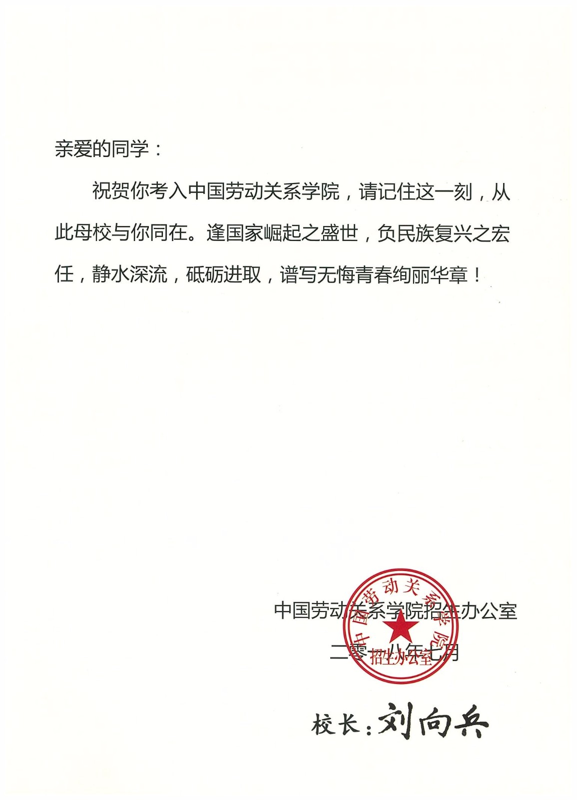 知識改變?nèi)说拿\(yùn)，公司職工子女考上大學(xué) 單位頒發(fā)助學(xué)金