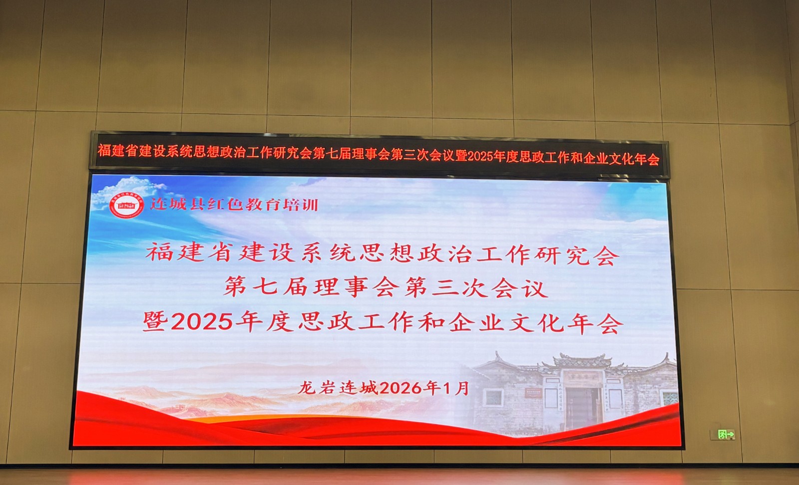 喜報(bào)！易順建工集團(tuán)有限公司黨建思政案例獲評(píng)福建省建設(shè)系統(tǒng)2025年度三類案例