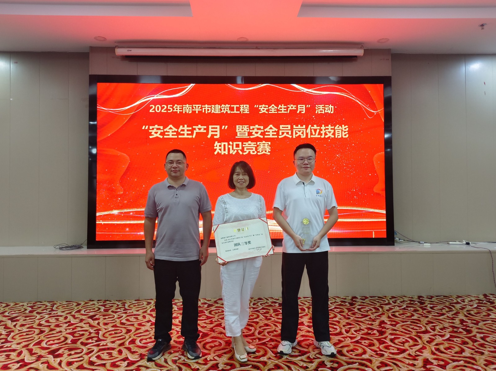 熱烈祝賀我司員工在2025年南平“安全生產(chǎn)月”安全知識競賽活動奪獎