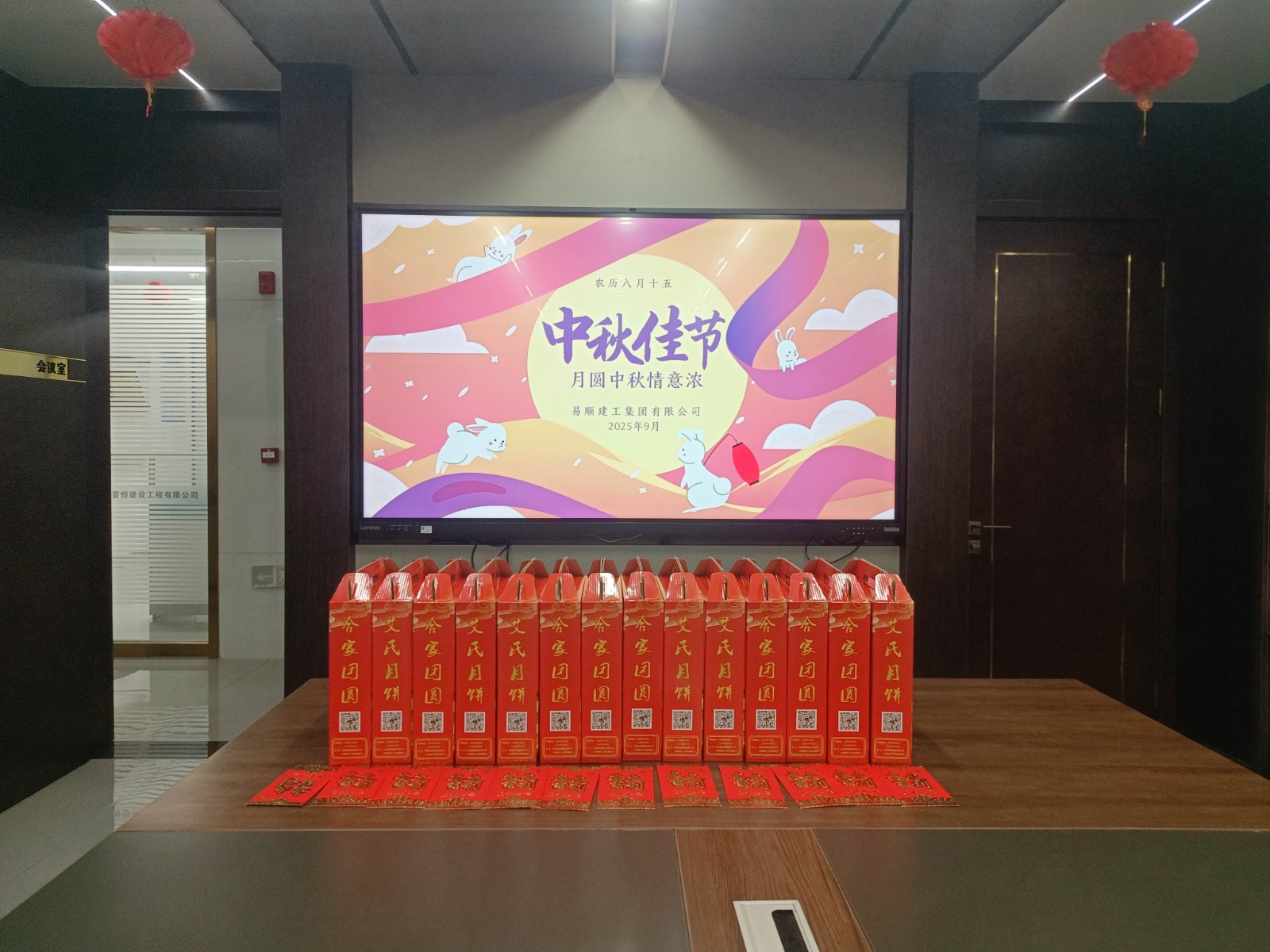 中秋情意濃：易順建工全員歡聚，以溫情書寫共成長篇章?