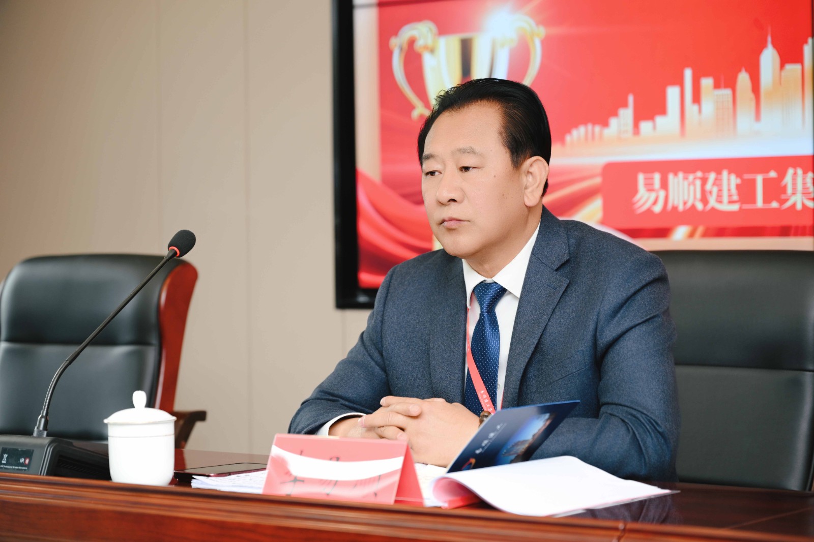 易順建工集團有限公司2025年年終總結(jié)會議圓滿落幕