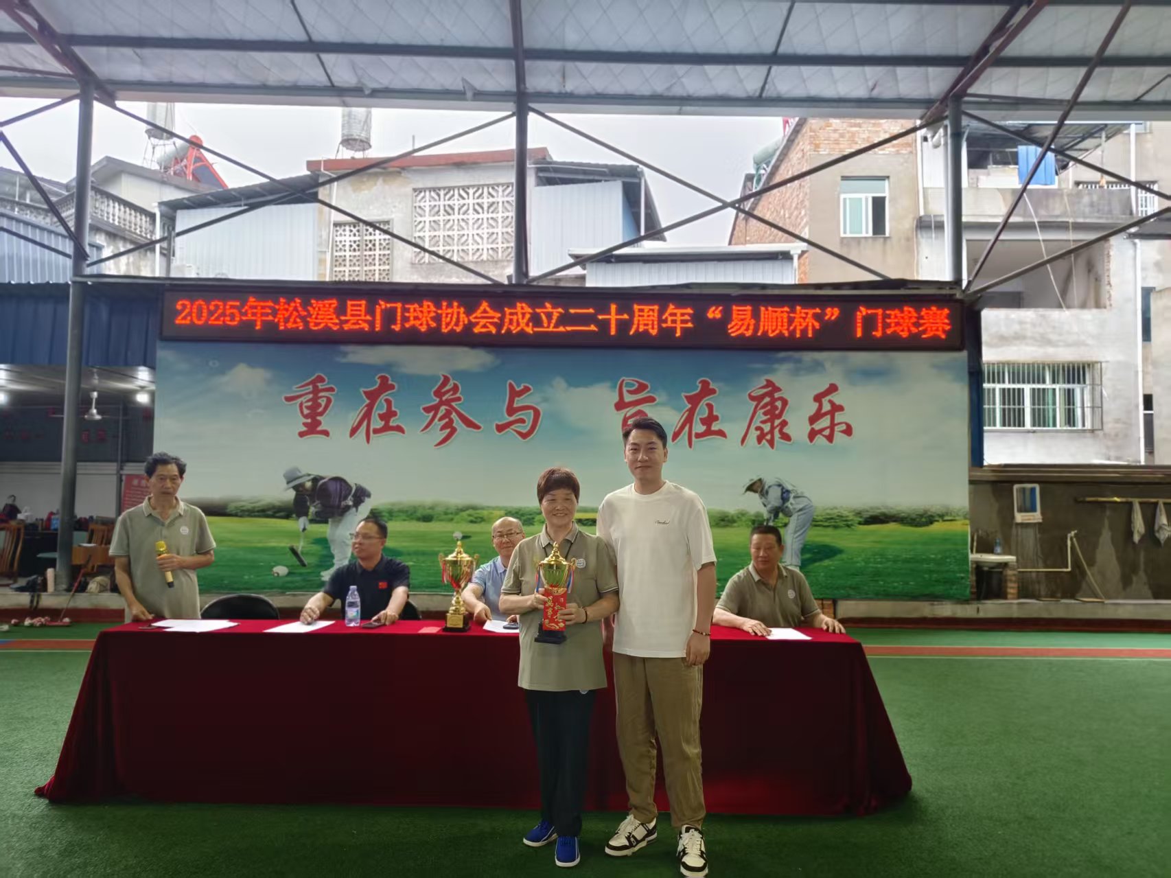 2025年松溪縣門球協(xié)會成立二十周年“易順杯”門球賽成功舉辦