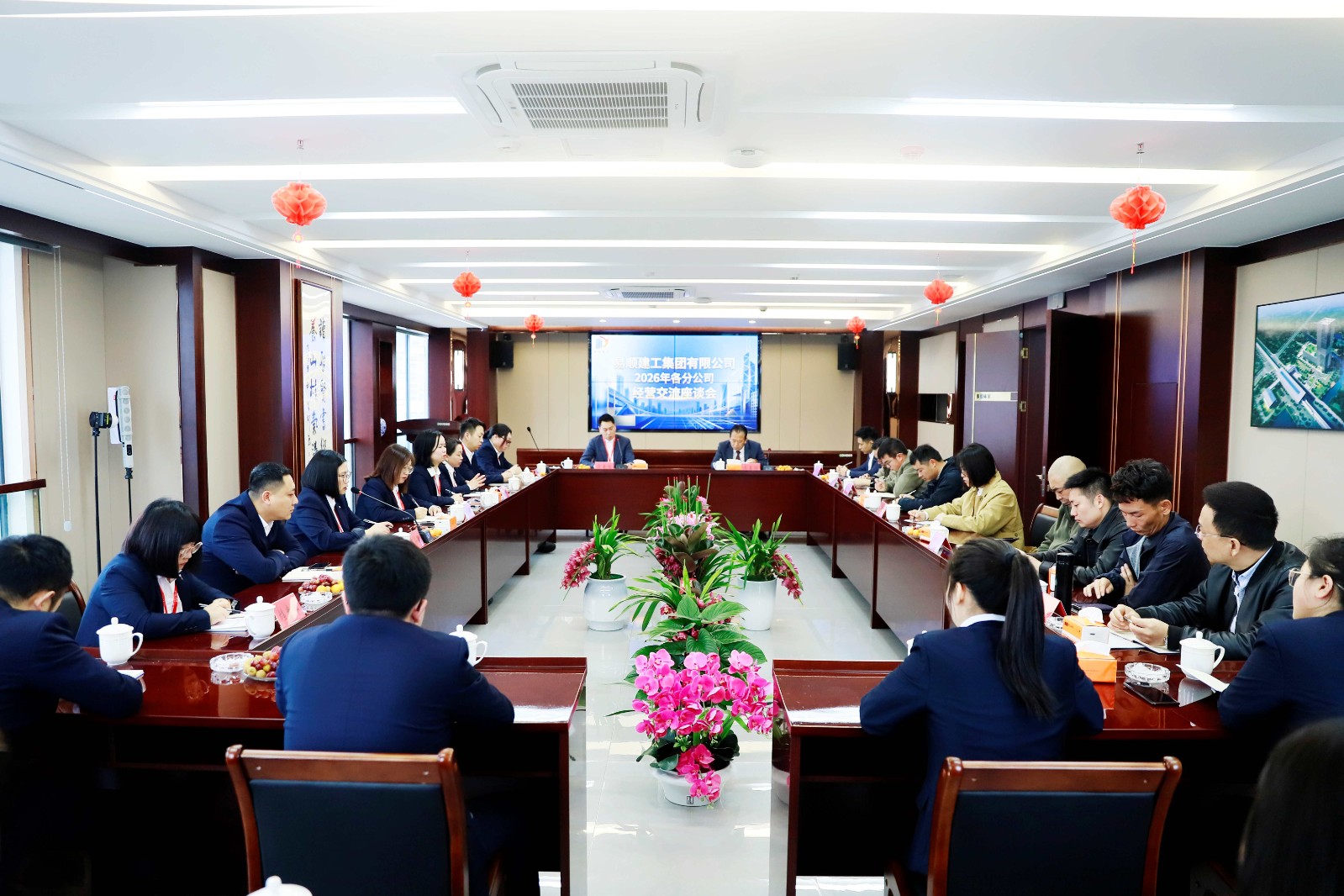 易順建工集團有限公司召開2026年各分公司經(jīng)營交流座談會
