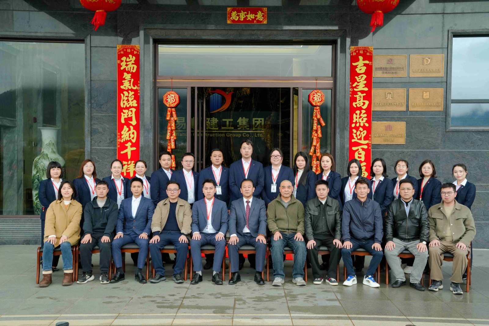 易順建工集團有限公司召開2026年各分公司經(jīng)營交流座談會