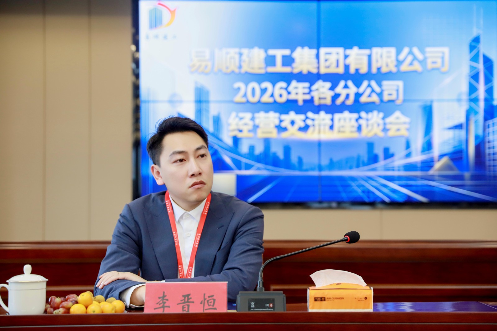 易順建工集團有限公司召開2026年各分公司經(jīng)營交流座談會