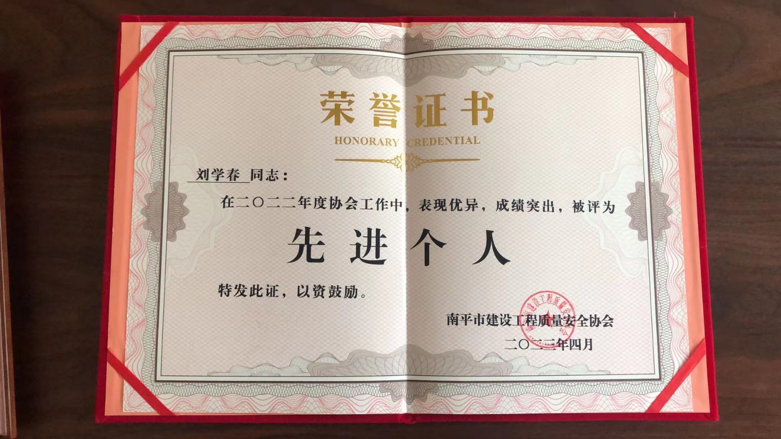 喜報！易順建工集團(tuán)有限公司喜獲“2022年度先進(jìn)會員單位”榮譽(yù)稱號