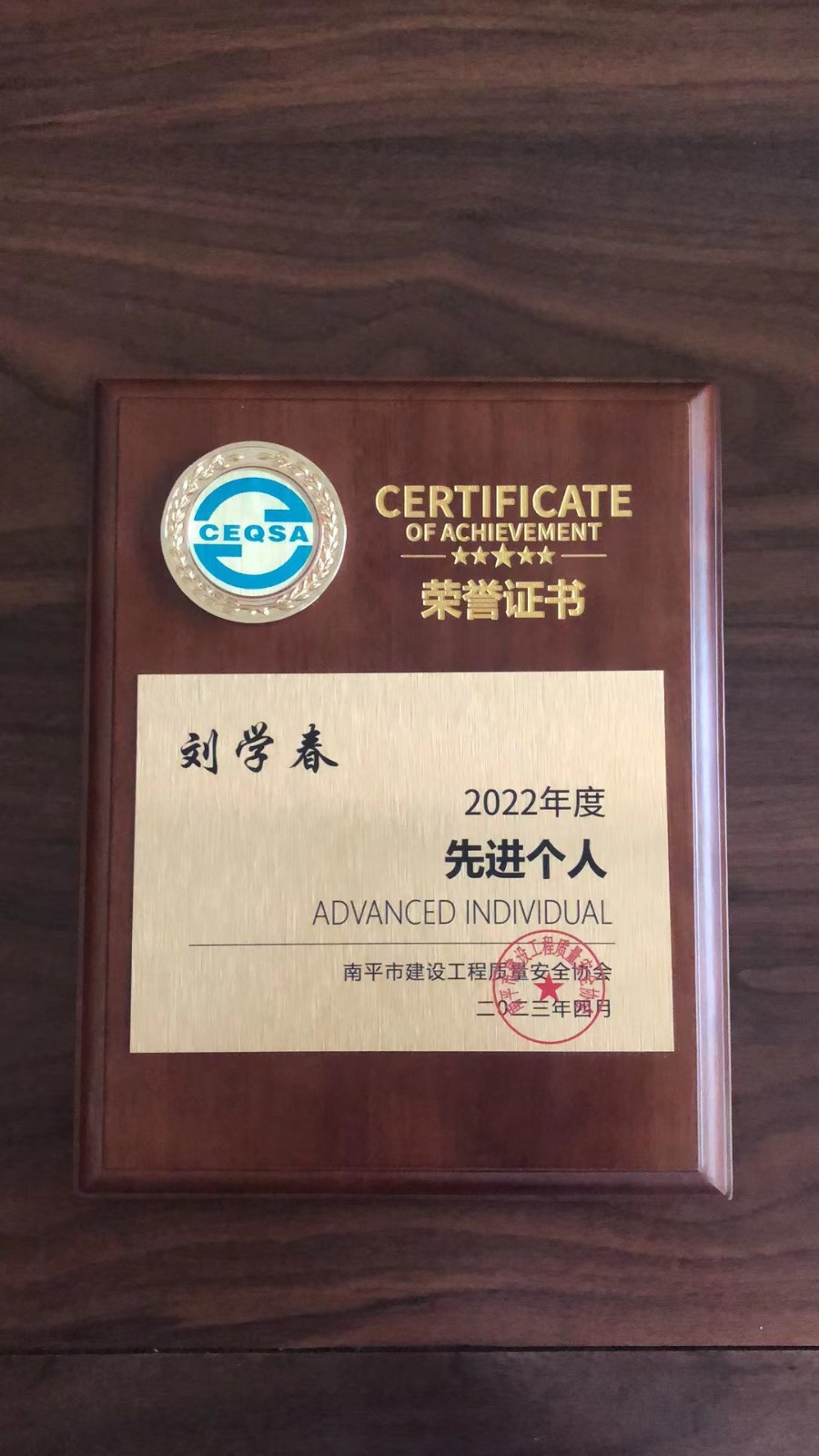 喜報！易順建工集團(tuán)有限公司喜獲“2022年度先進(jìn)會員單位”榮譽(yù)稱號