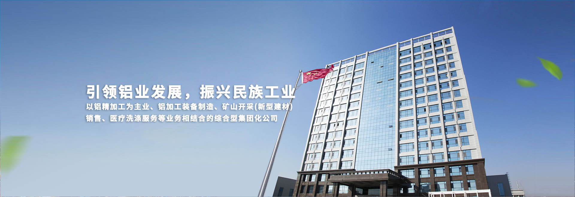 集團(tuán)產(chǎn)業(yè)