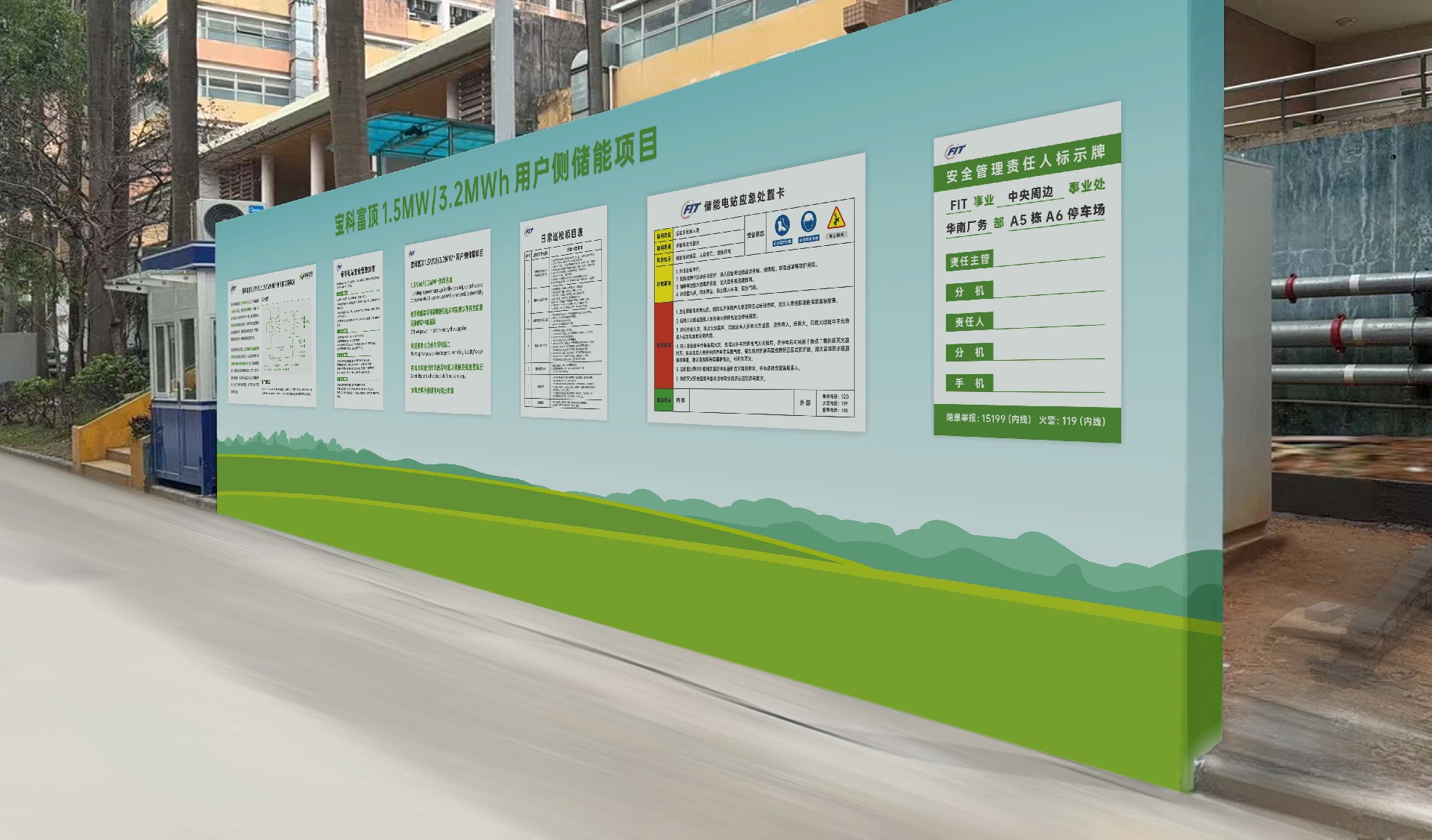 1753085659954410.jpg 儲(chǔ)能項(xiàng)目效果(1).jpg